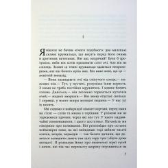 Книга Фабула В очікуванні варварів - Джон Максвелл Кутзее Фото 5