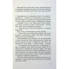 Книга Фабула В очікуванні варварів - Джон Максвелл Кутзее Фото 7