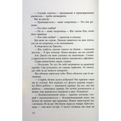 Книга Фабула В очікуванні варварів - Джон Максвелл Кутзее Фото 8