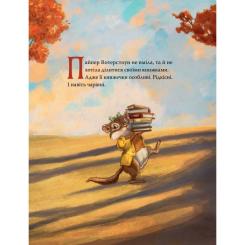 Книга Видавництво РМ Усі книжки - Гейлі Рокко Фото 2