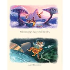 Книга Видавництво РМ Усі книжки - Гейлі Рокко Фото 3