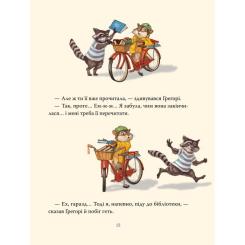 Книга Видавництво РМ Усі книжки - Гейлі Рокко Фото 6
