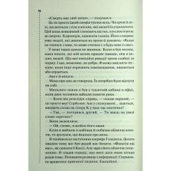 Книга КСД Нерозкриті справи - Джон Макмахон Фото 9
