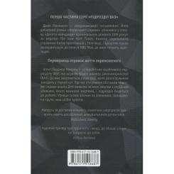 Книга КСД Нерозкриті справи - Джон Макмахон Фото 1