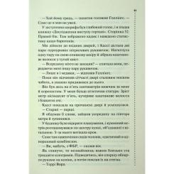 Книга КСД Нерозкриті справи - Джон Макмахон Фото 4