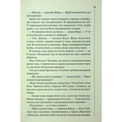 Книга КСД Нерозкриті справи - Джон Макмахон Фото 6