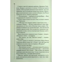 Книга КСД Нерозкриті справи - Джон Макмахон Фото 7