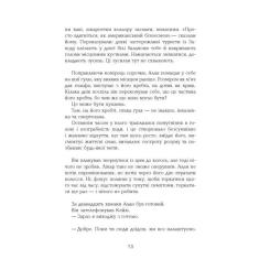 Книга Фабула Голограма для короля - Дейв Еґґерс Фото 9