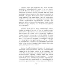 Книга Фабула Голограма для короля - Дейв Еґґерс Фото 10
