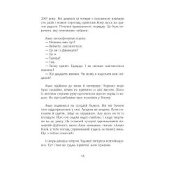 Книга Фабула Голограма для короля - Дейв Еґґерс Фото 11