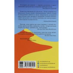 Книга Фабула Голограма для короля - Дейв Еґґерс Фото 1