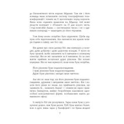 Книга Фабула Голограма для короля - Дейв Еґґерс Фото 3
