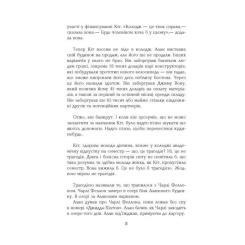 Книга Фабула Голограма для короля - Дейв Еґґерс Фото 4