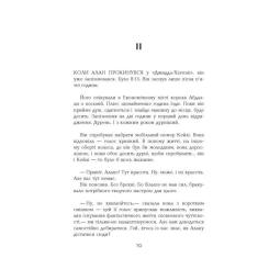Книга Фабула Голограма для короля - Дейв Еґґерс Фото 6