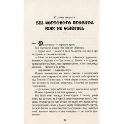 Книга Фабула Дурень - Крістофер Мур Фото 10