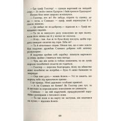 Книга Фабула Дурень - Крістофер Мур Фото 11