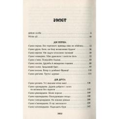 Книга Фабула Дурень - Крістофер Мур Фото 2