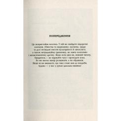 Книга Фабула Дурень - Крістофер Мур Фото 5