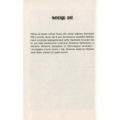 Книга Фабула Дурень - Крістофер Мур Фото 8