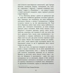 Книга Фабула Епоха невинності - Едіт Вортон Фото 9