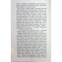 Книга Фабула Епоха невинності - Едіт Вортон Фото 10