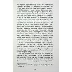 Книга Фабула Епоха невинності - Едіт Вортон Фото 11