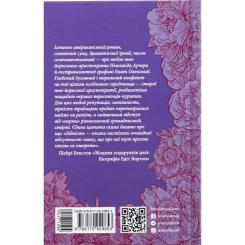 Книга Фабула Епоха невинності - Едіт Вортон Фото 1