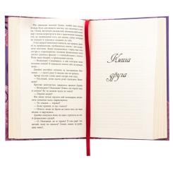 Книга Фабула Епоха невинності - Едіт Вортон Фото 3