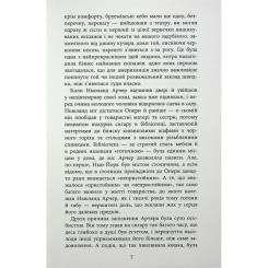 Книга Фабула Епоха невинності - Едіт Вортон Фото 5