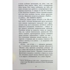 Книга Фабула Епоха невинності - Едіт Вортон Фото 6