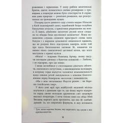 Книга Фабула Епоха невинності - Едіт Вортон Фото 8