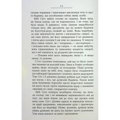 Книга Фабула Кохана - Тоні Моррісон Фото 9