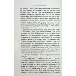 Книга Фабула Кохана - Тоні Моррісон Фото 11