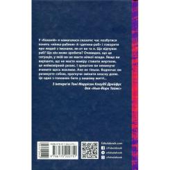 Книга Фабула Кохана - Тоні Моррісон Фото 1