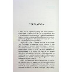 Книга Фабула Кохана - Тоні Моррісон Фото 2