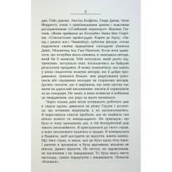 Книга Фабула Кохана - Тоні Моррісон Фото 3