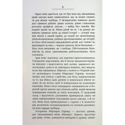 Книга Фабула Кохана - Тоні Моррісон Фото 4