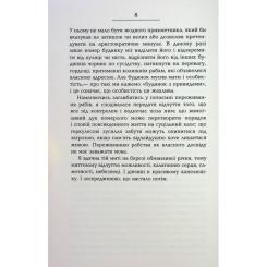 Книга Фабула Кохана - Тоні Моррісон Фото 6