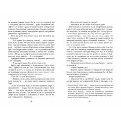 Книга Фабула Останній політ - Джулі Кларк Фото 9
