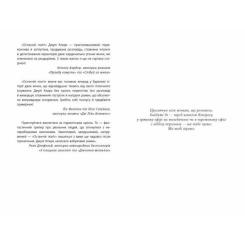 Книга Фабула Останній політ - Джулі Кларк Фото 3