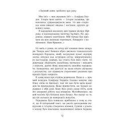 Книга Фабула Престиж - Крістофер Пріст Фото 9