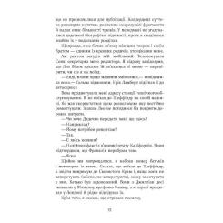 Книга Фабула Престиж - Крістофер Пріст Фото 10