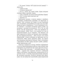 Книга Фабула Престиж - Крістофер Пріст Фото 11