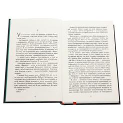 Книга Фабула Престиж - Крістофер Пріст Фото 2