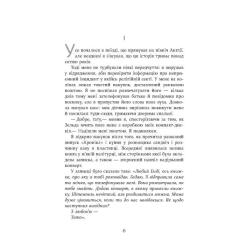 Книга Фабула Престиж - Крістофер Пріст Фото 3