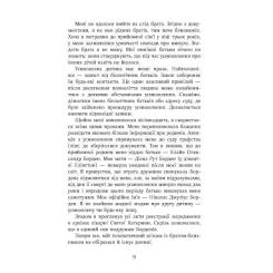 Книга Фабула Престиж - Крістофер Пріст Фото 6