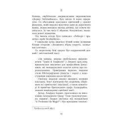 Книга Фабула Престиж - Крістофер Пріст Фото 7