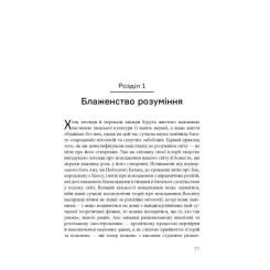 Книга Фабула Світ очима фізика - Джим Аль-Халілі Фото 10