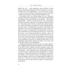 Книга Фабула Світ очима фізика - Джим Аль-Халілі Фото 6