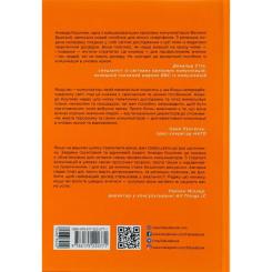 Книга Фабула Стратегії кризових комунікацій - Аманда Коулман Фото 1